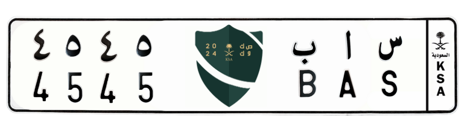 لوحة س ا ب 4545